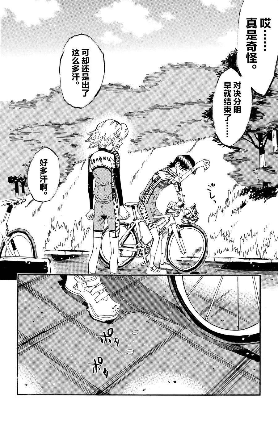 第644话