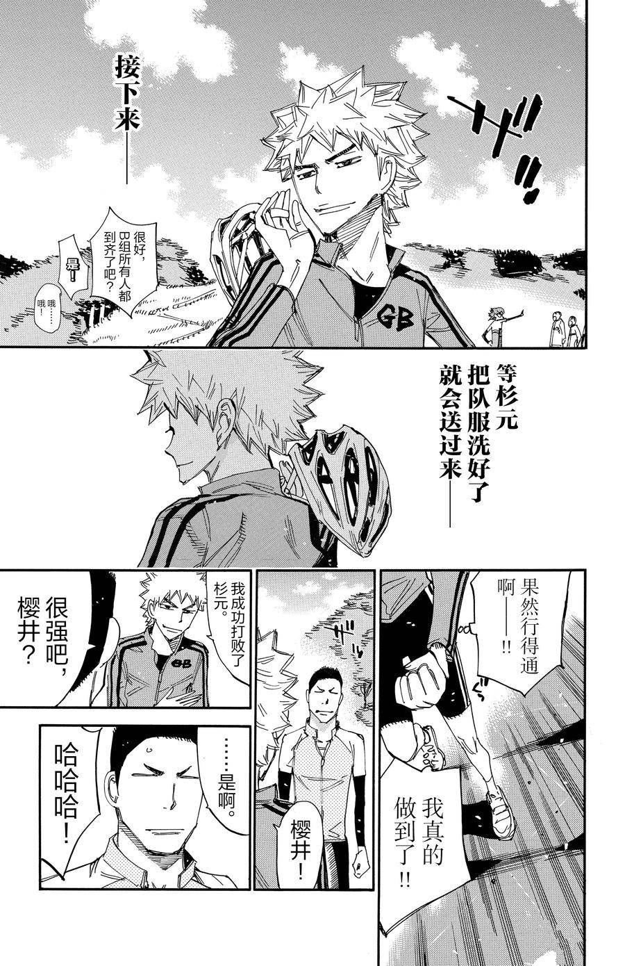 第644话