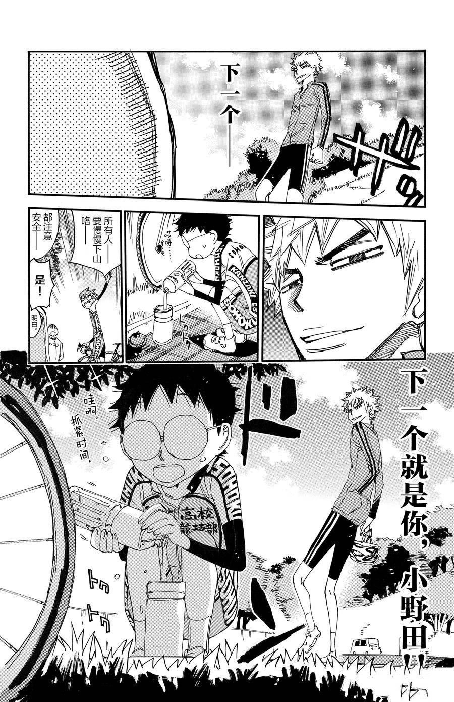 第644话