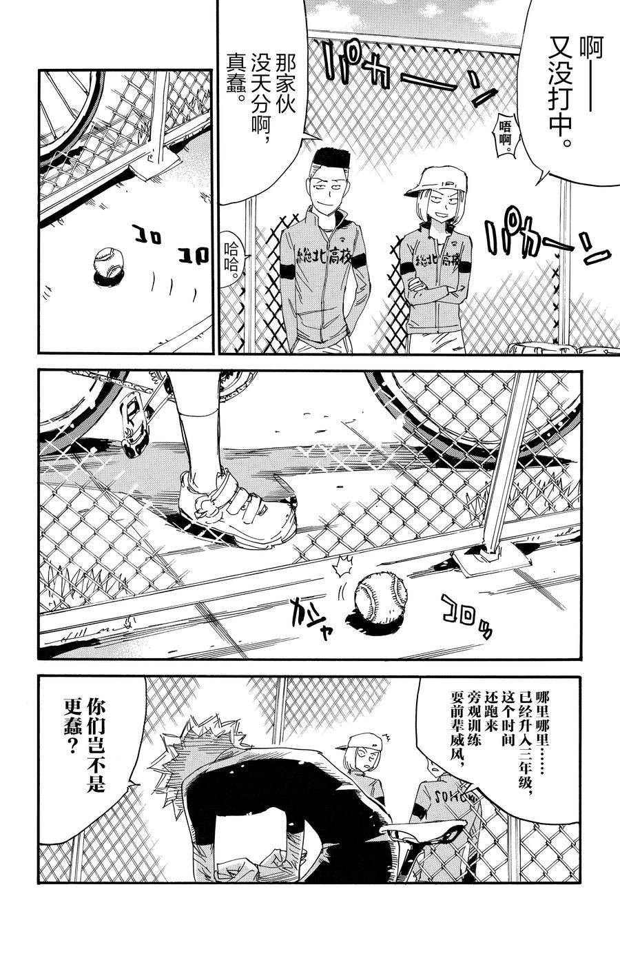 第645话