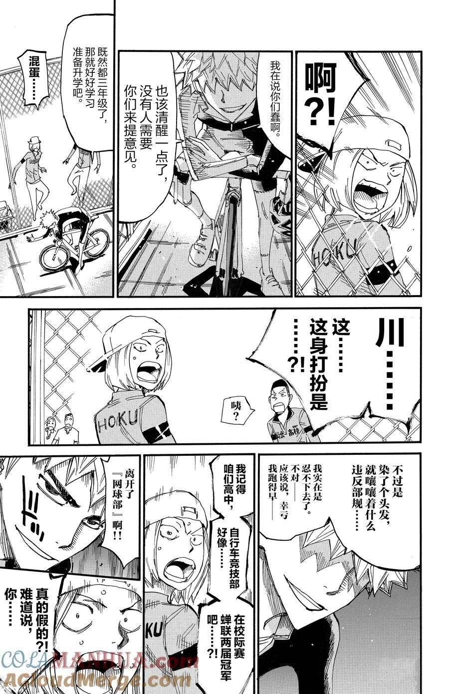 第645话