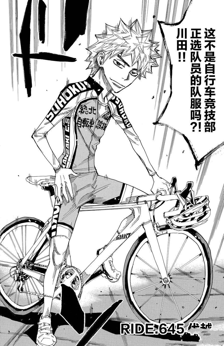 第645话