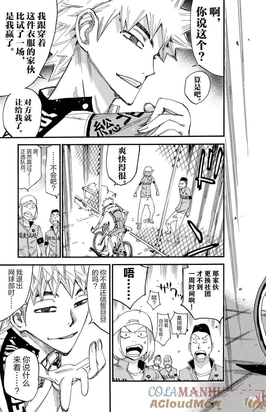 第645话