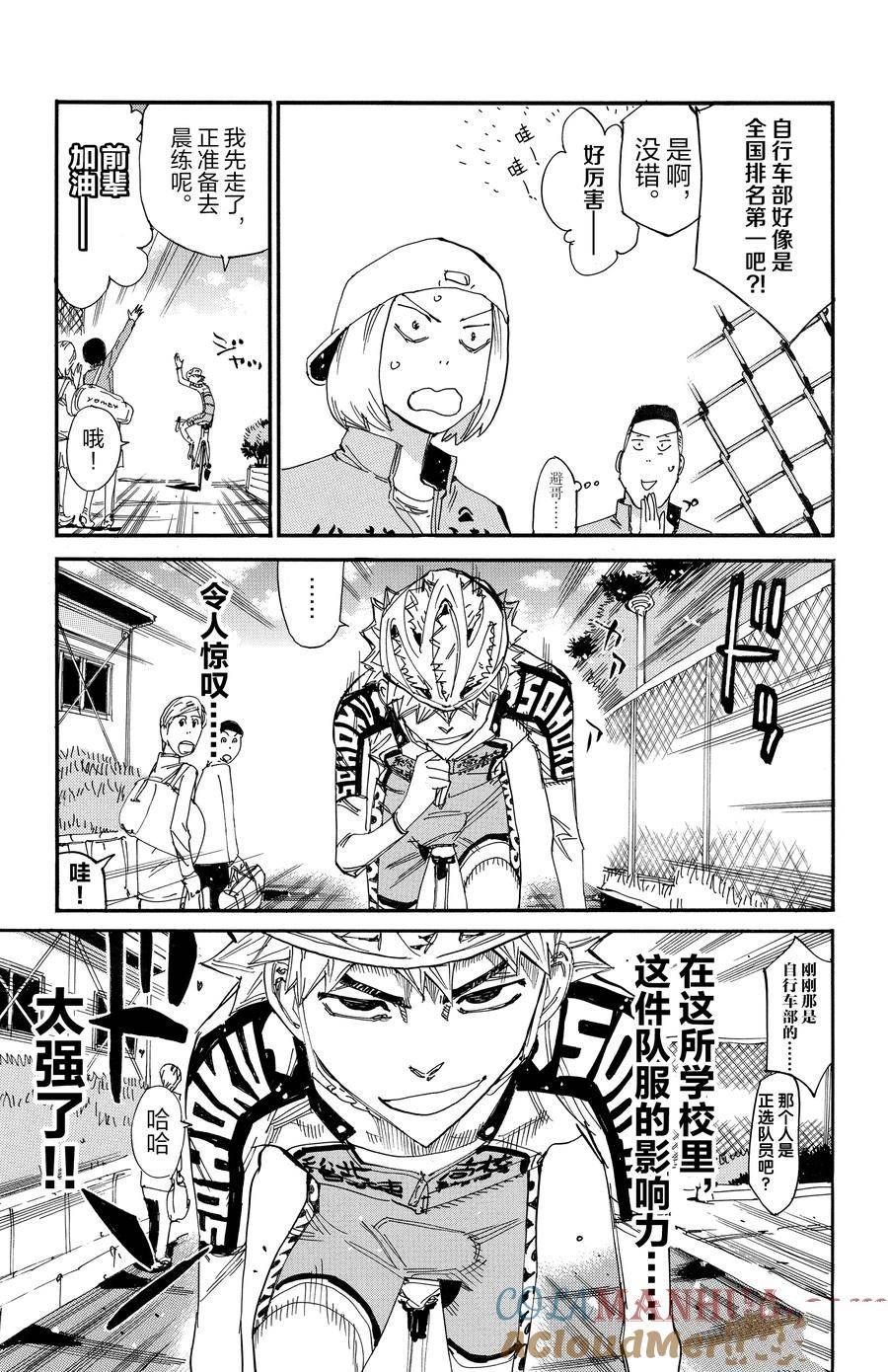 第645话