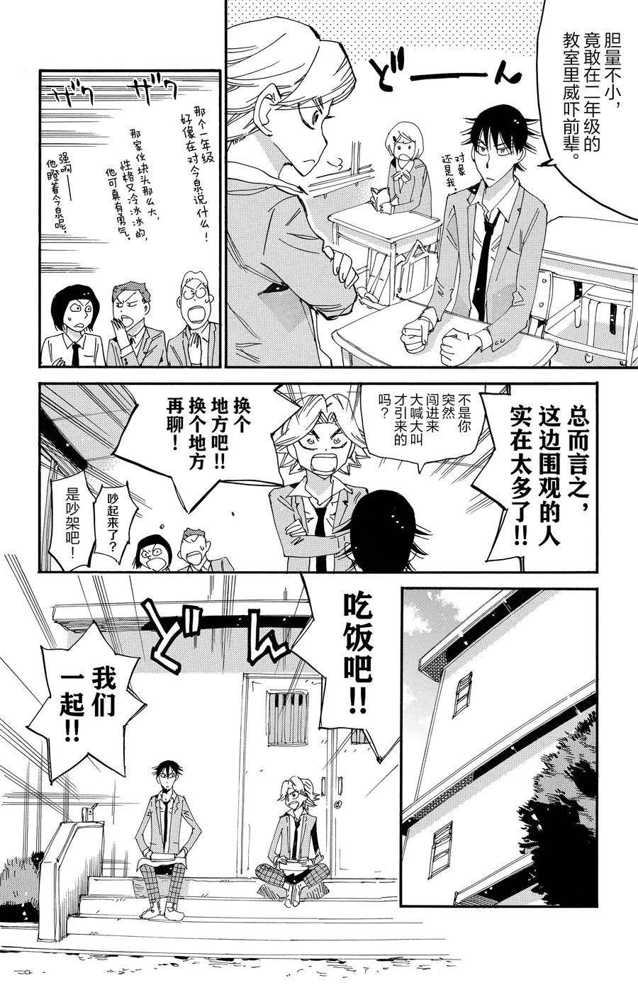 第645话