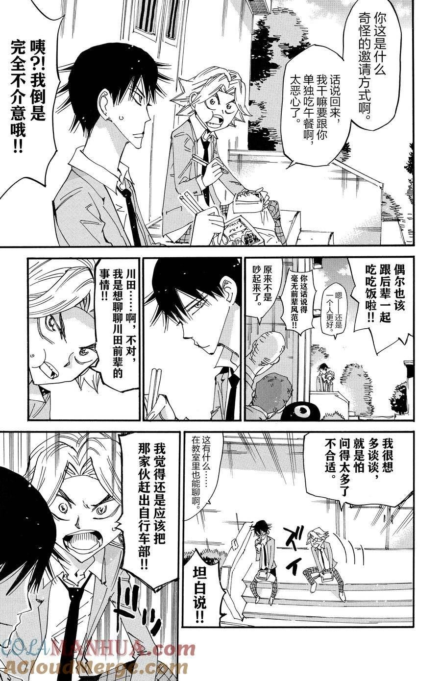 第645话