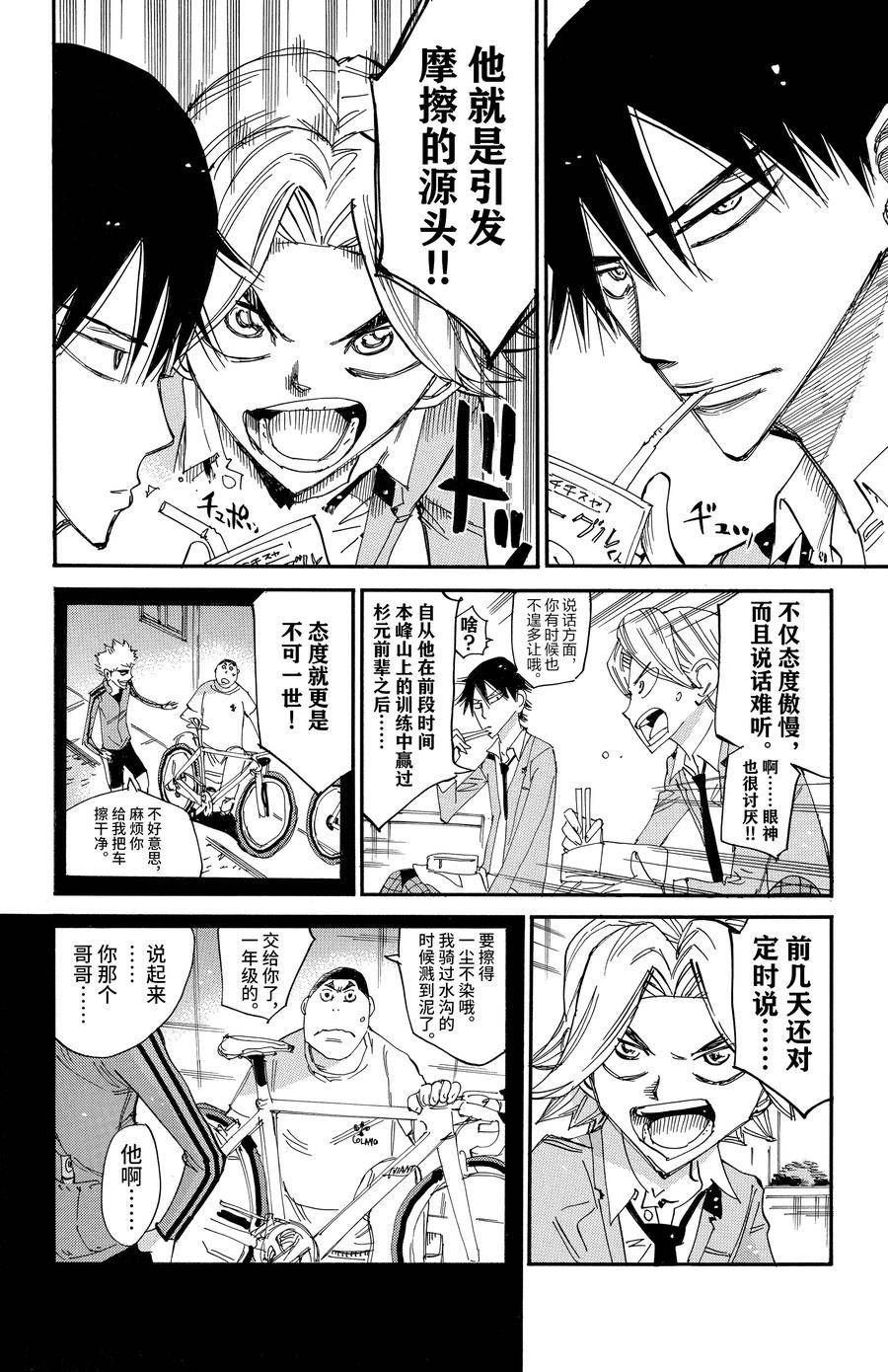 第645话
