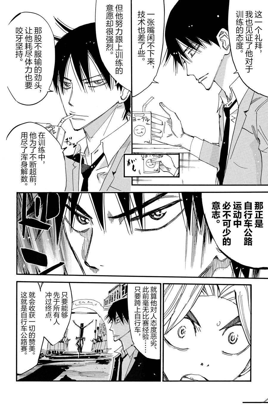 第645话