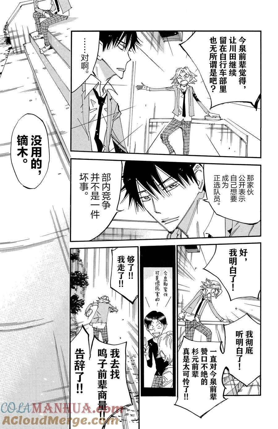 第645话