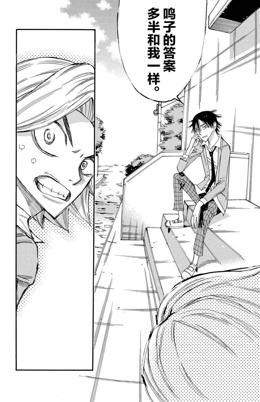 第645话