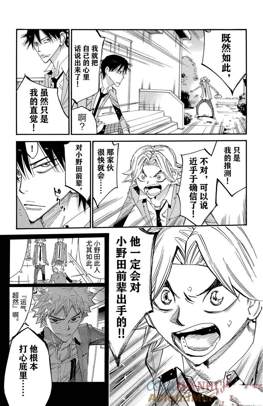 第645话