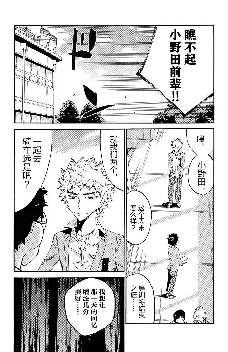 第645话
