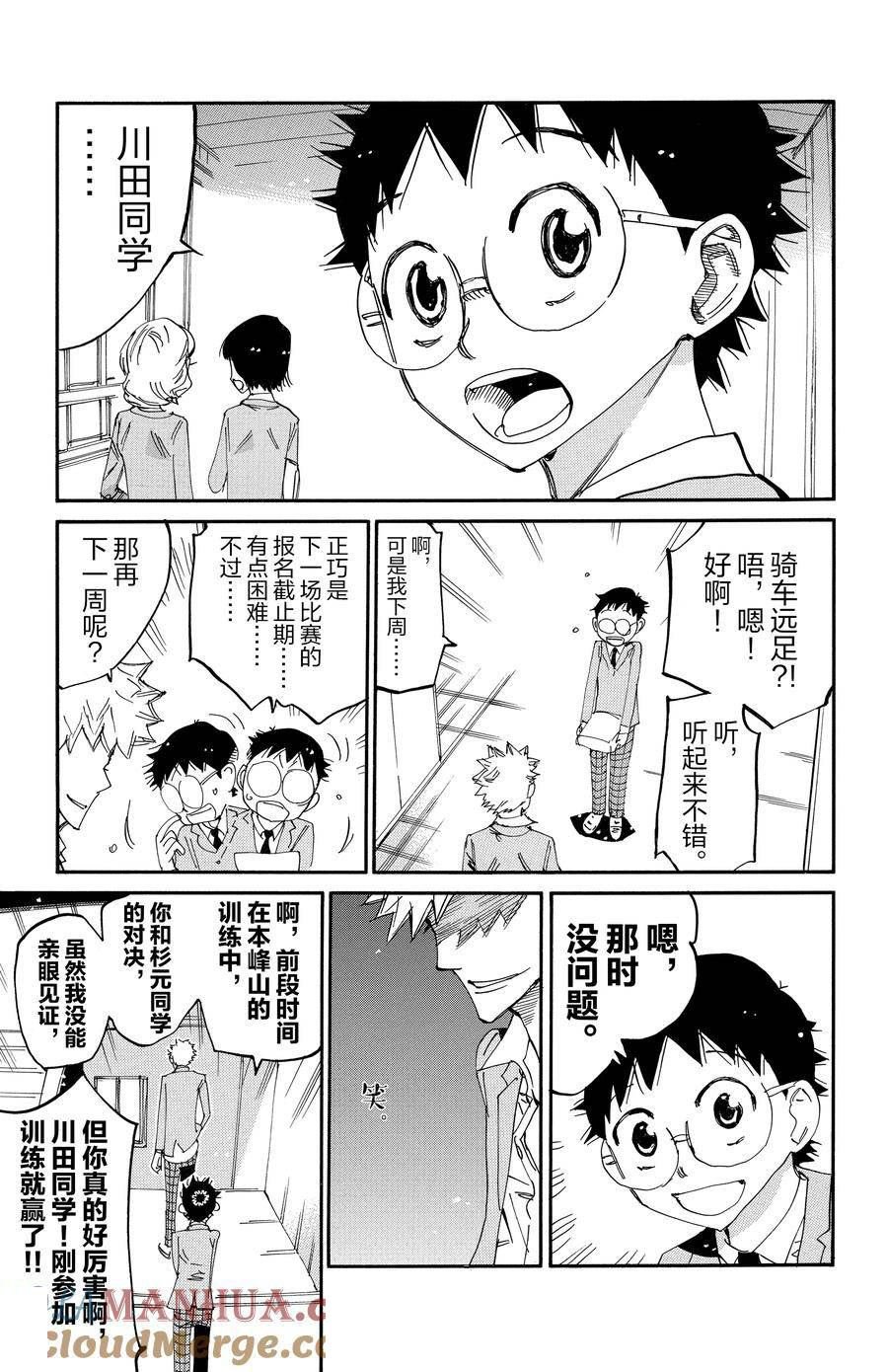 第645话