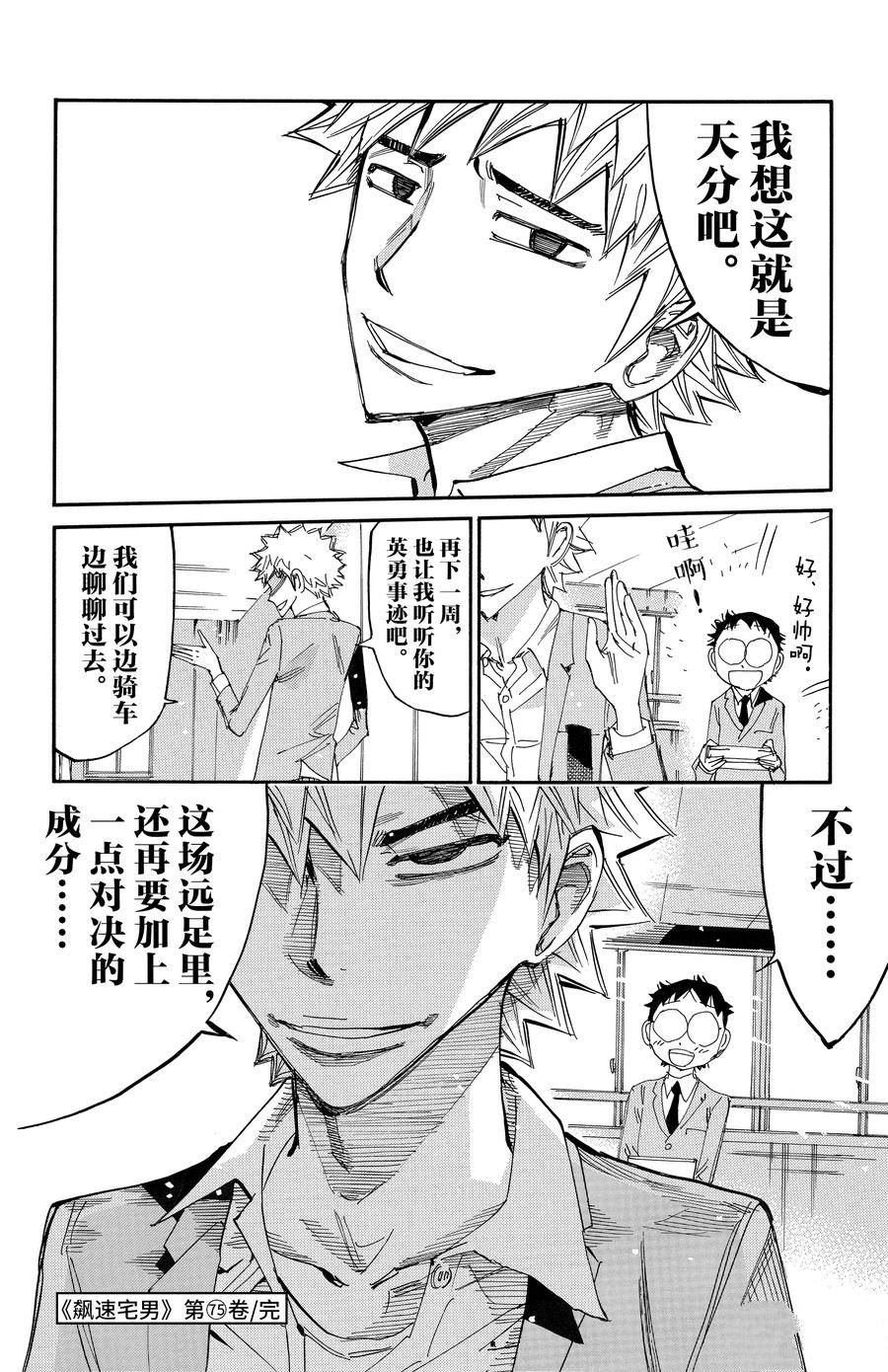 第645话