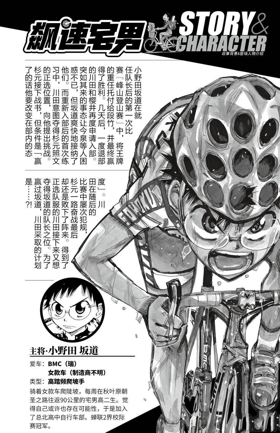 第646话