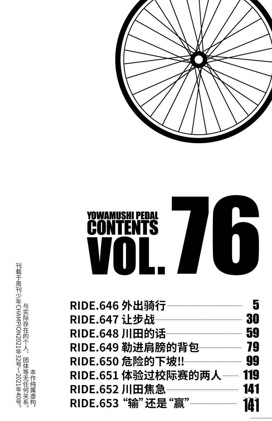 第646话