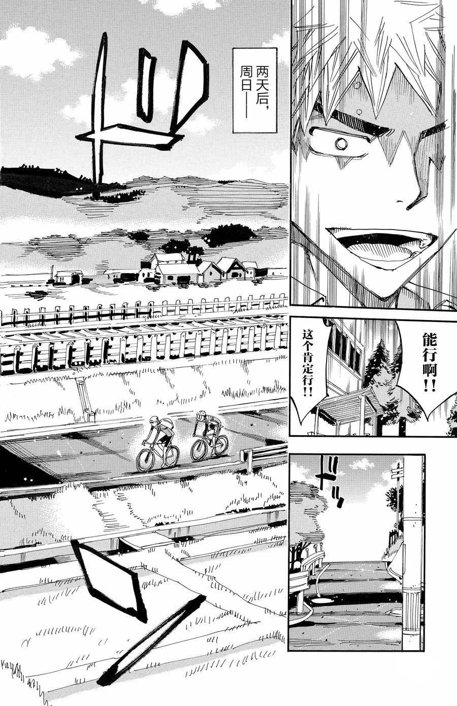 第646话