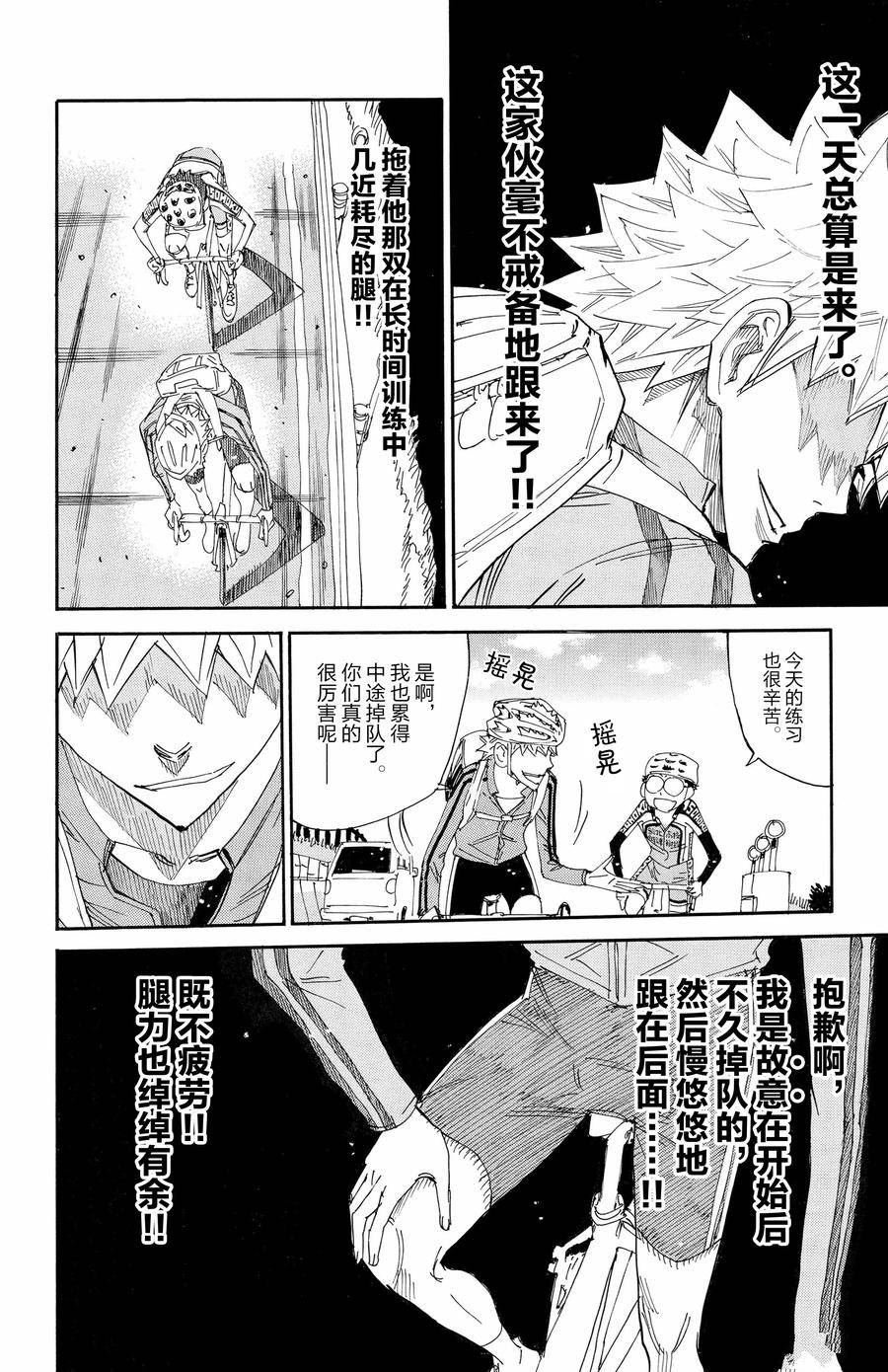 第646话