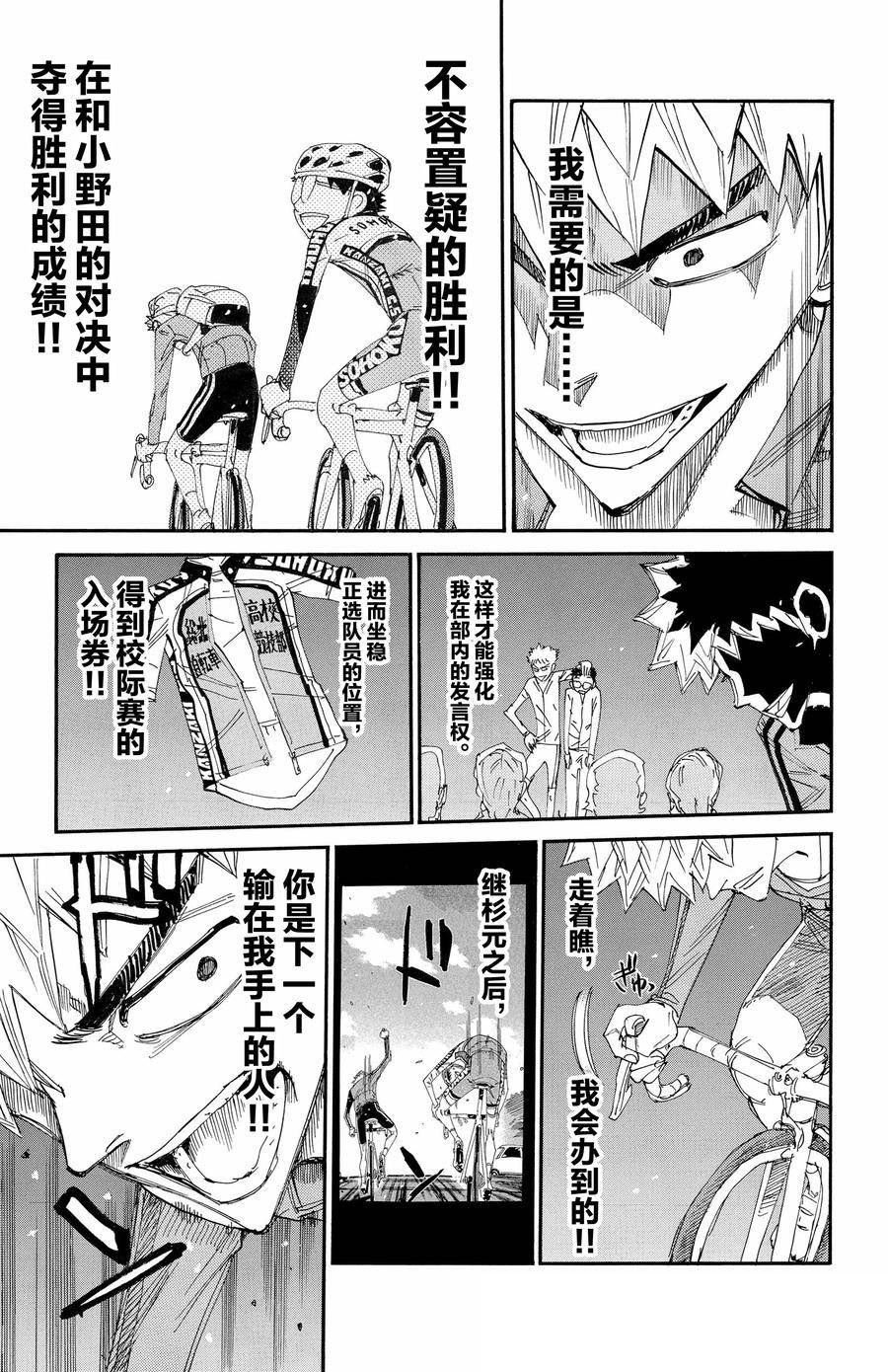 第646话