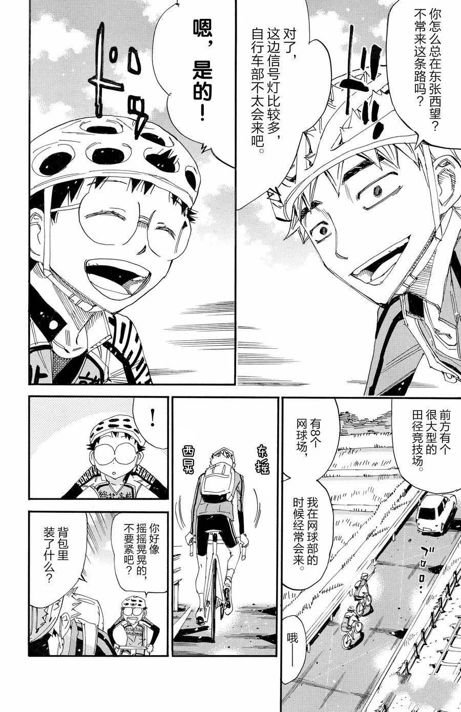 第646话
