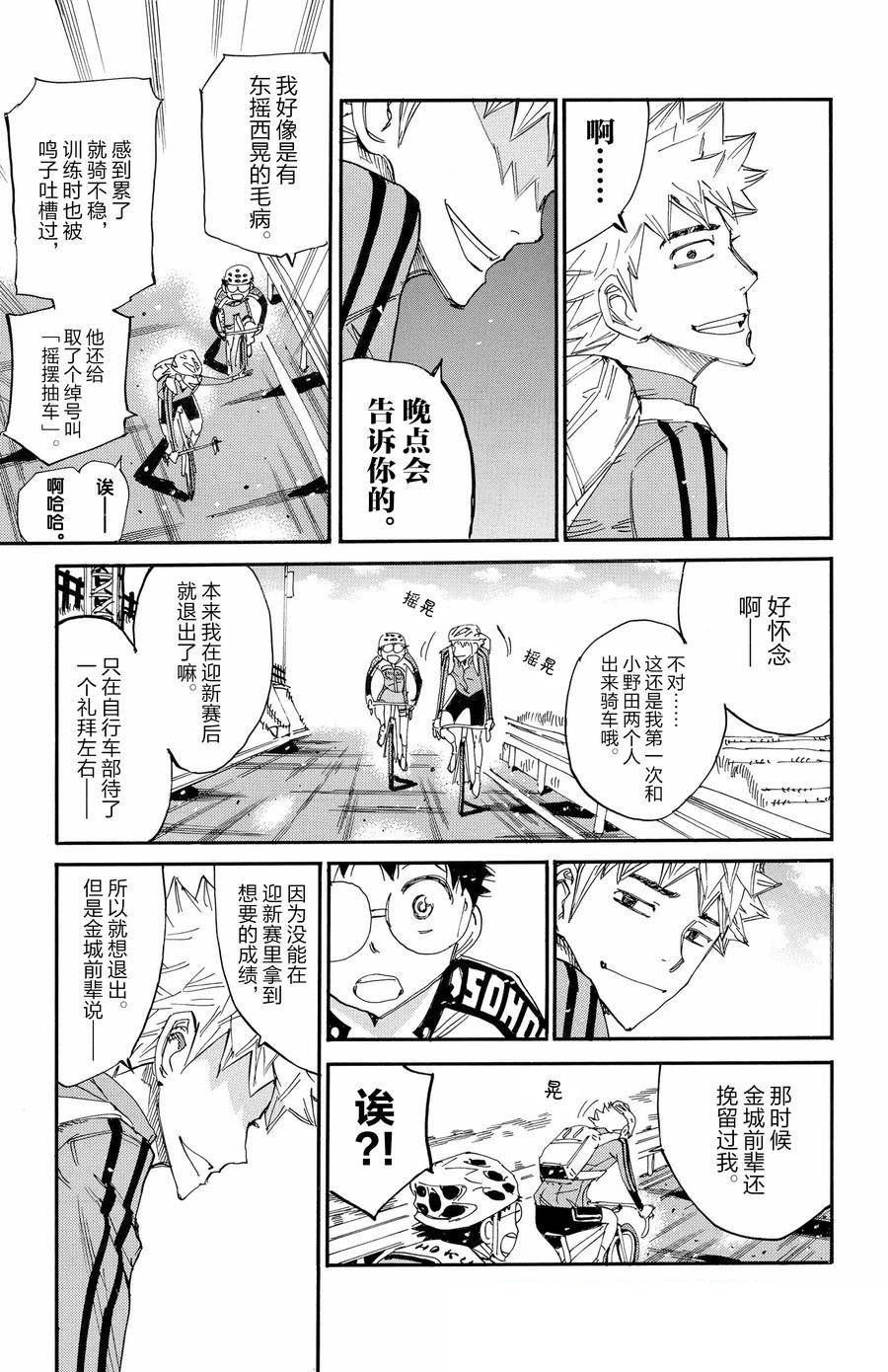 第646话