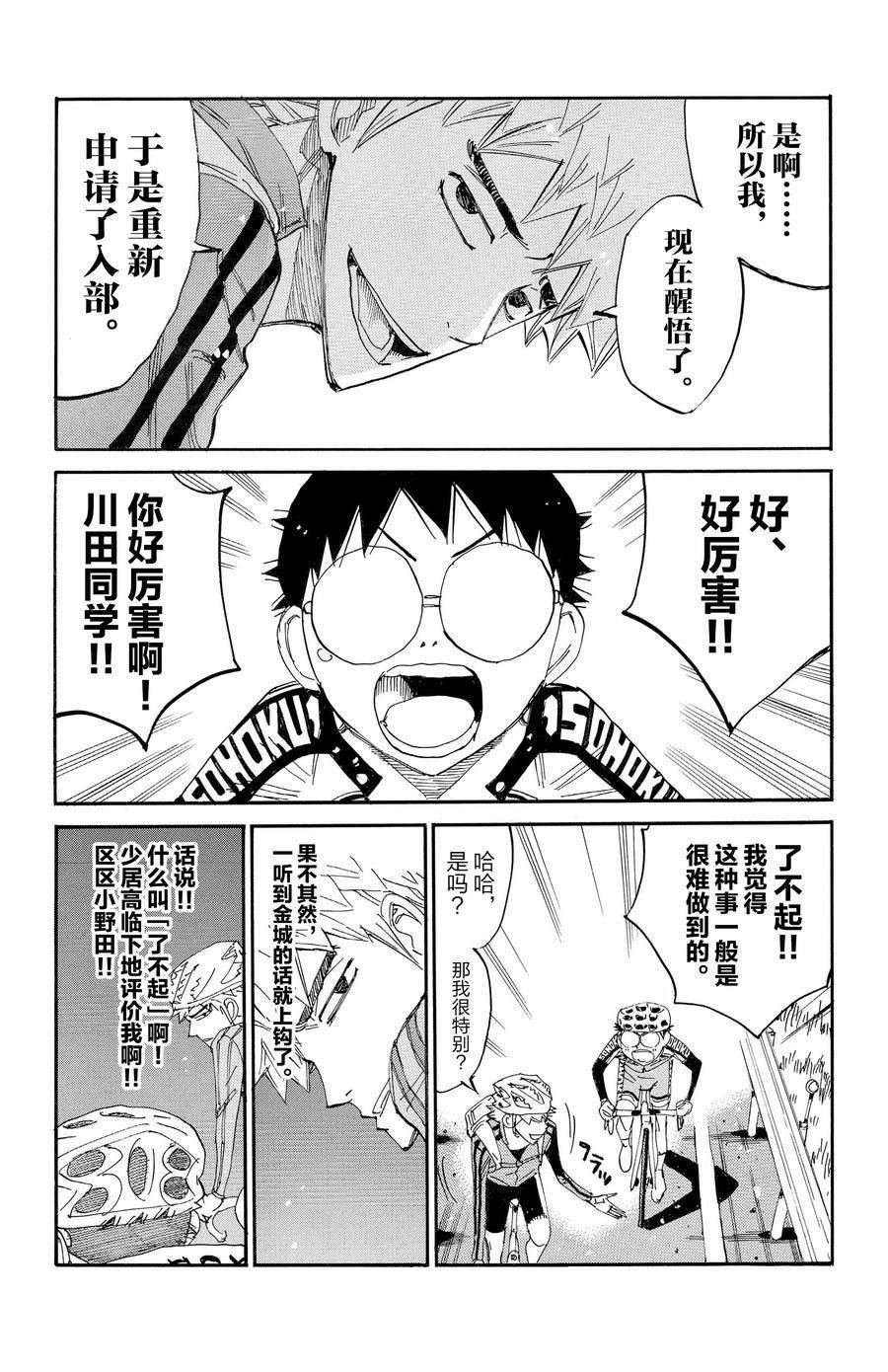 第646话
