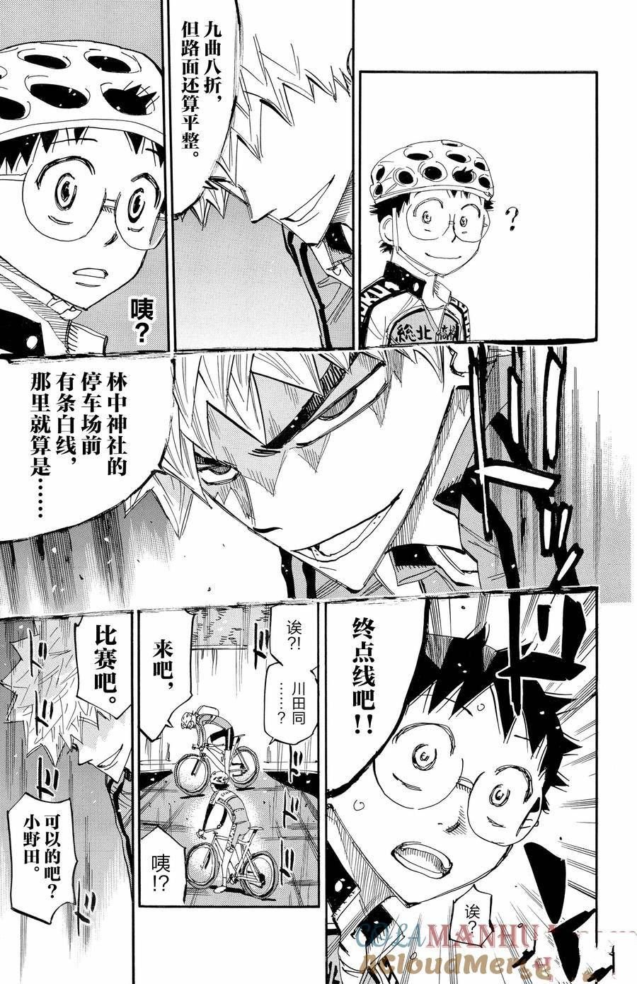 第646话