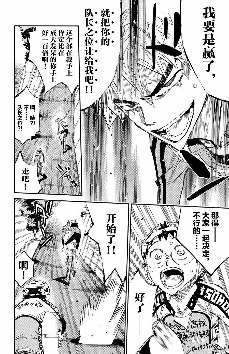 第646话