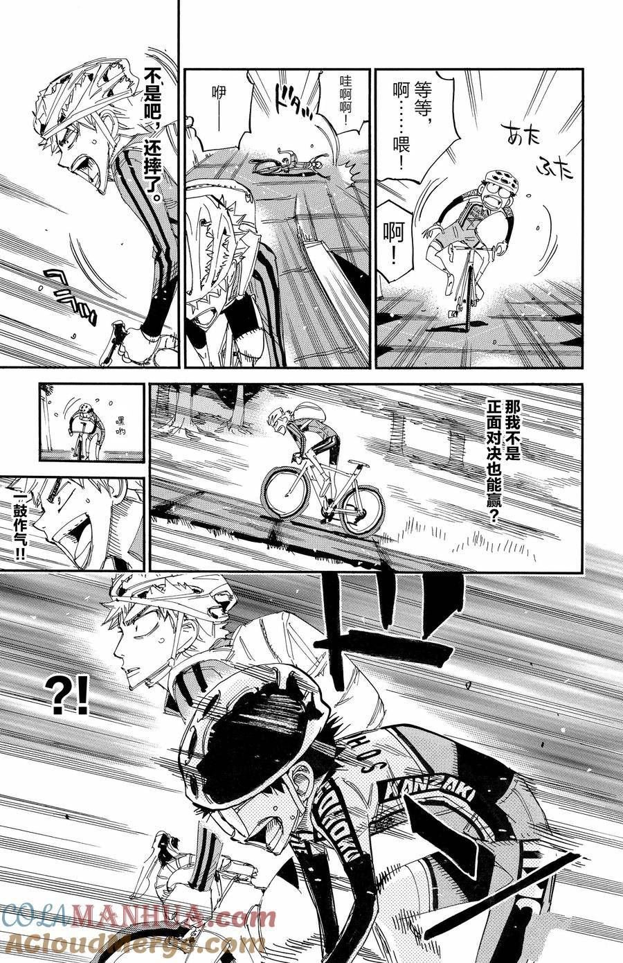 第646话