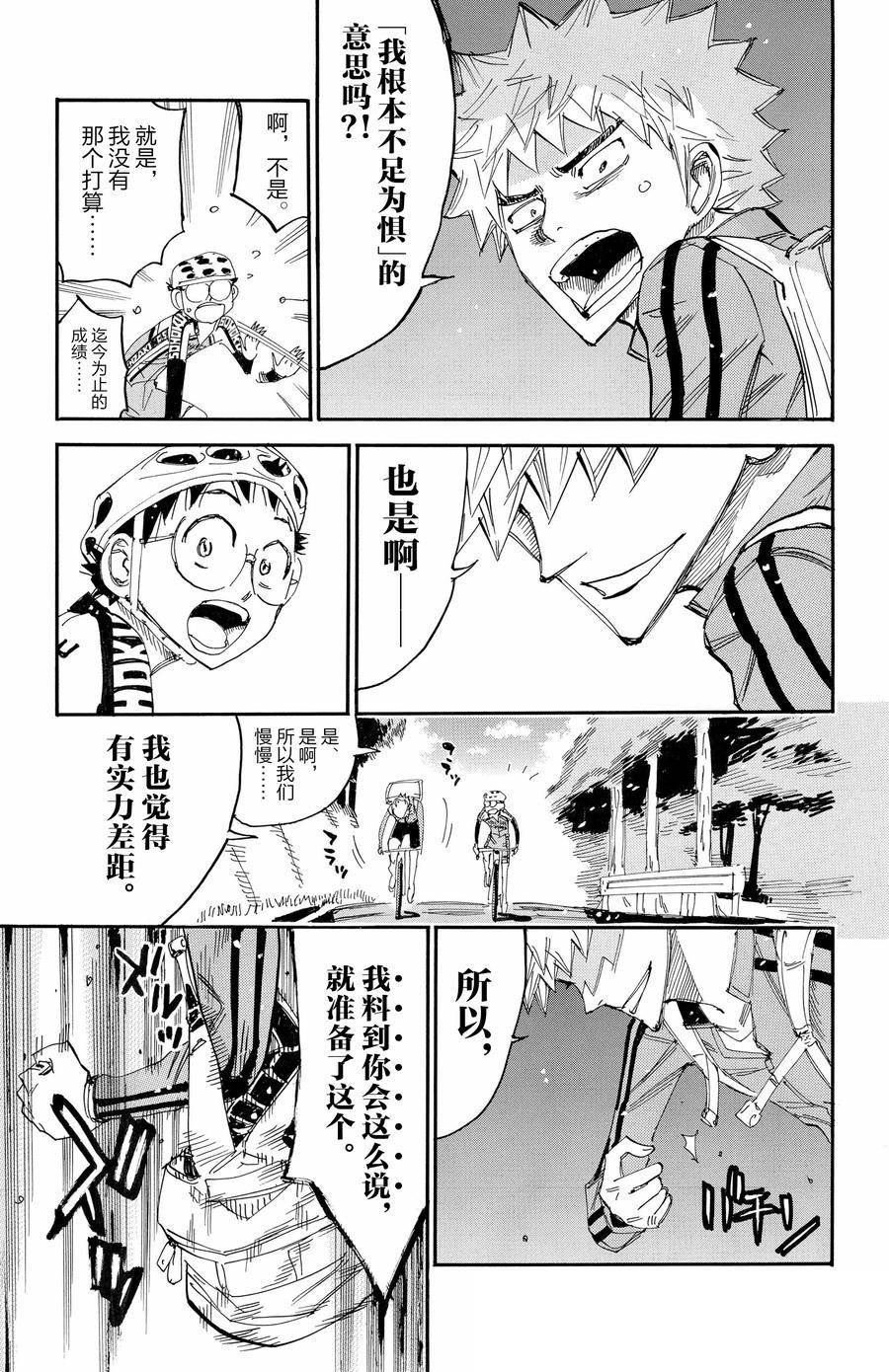 第646话