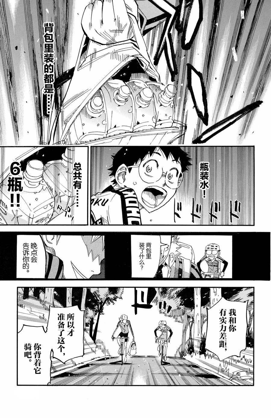 第647话