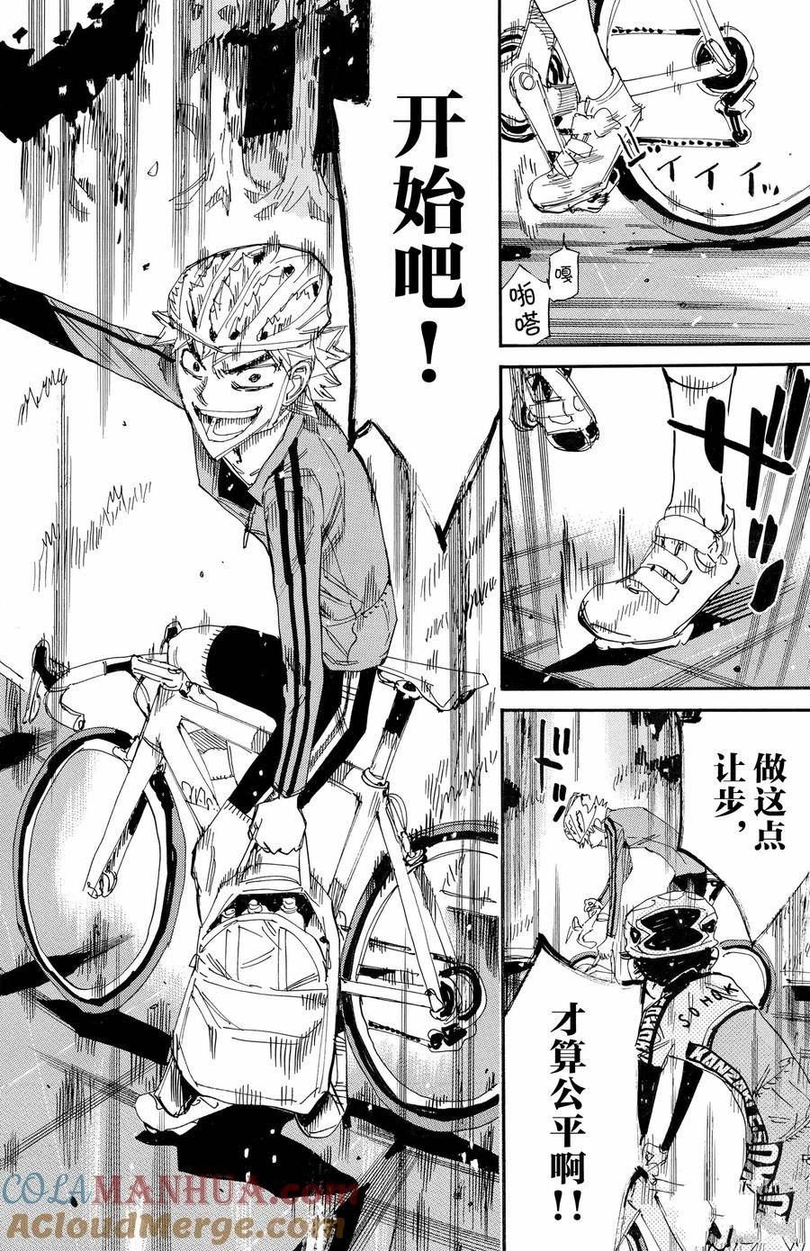 第647话