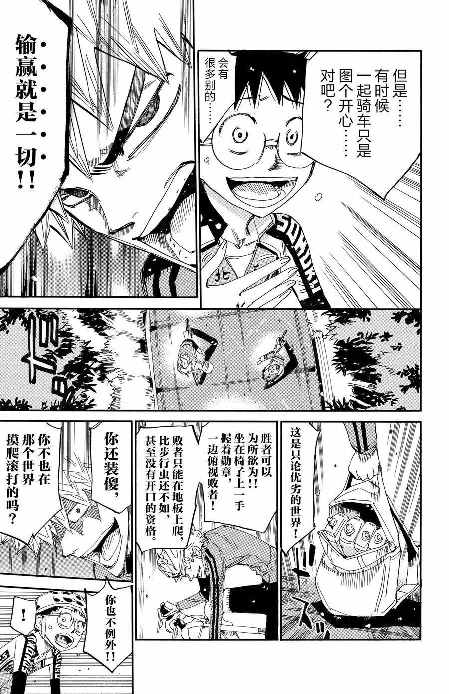 第647话