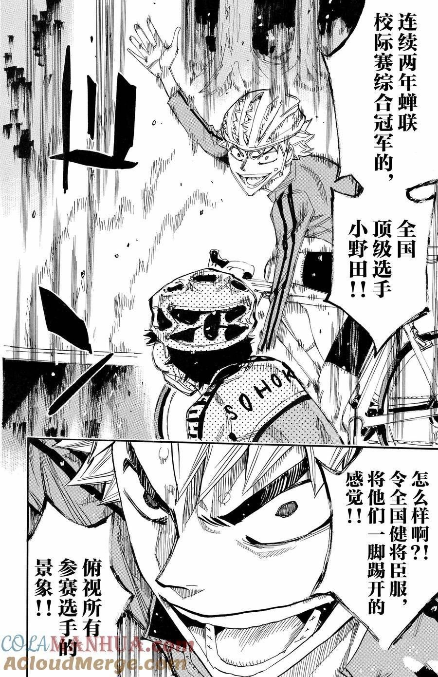 第647话
