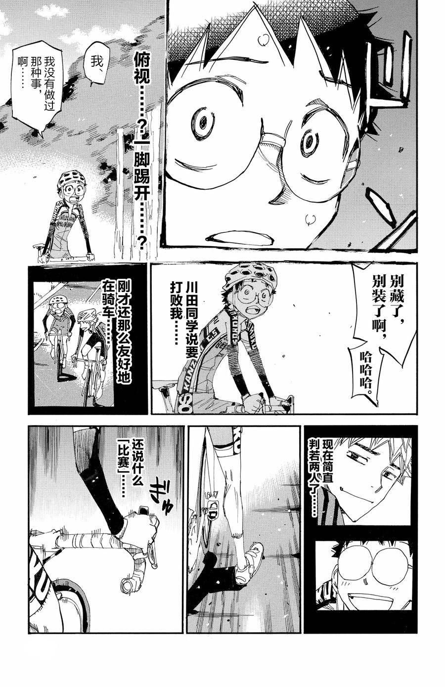 第647话