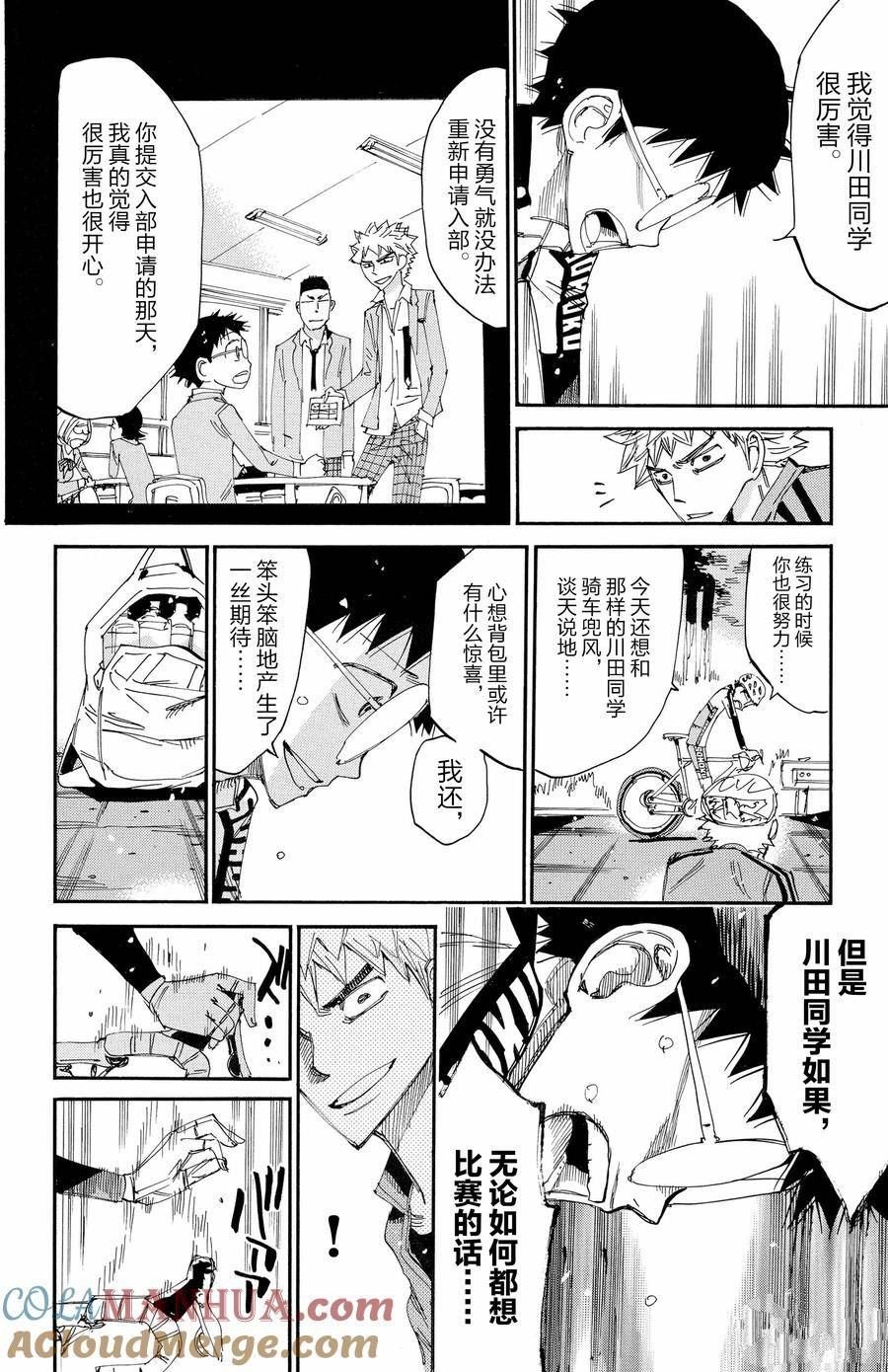 第647话