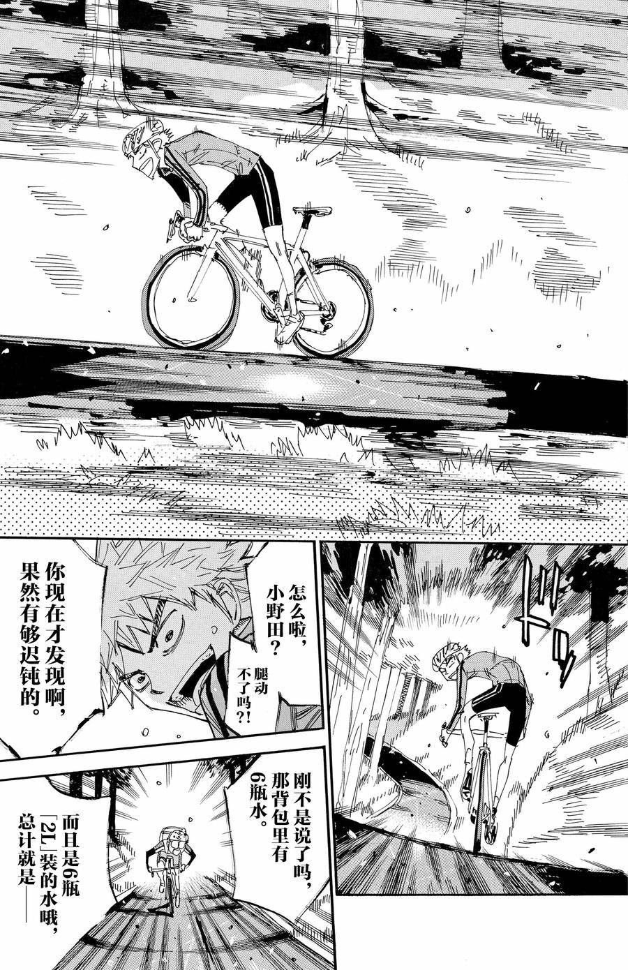 第647话
