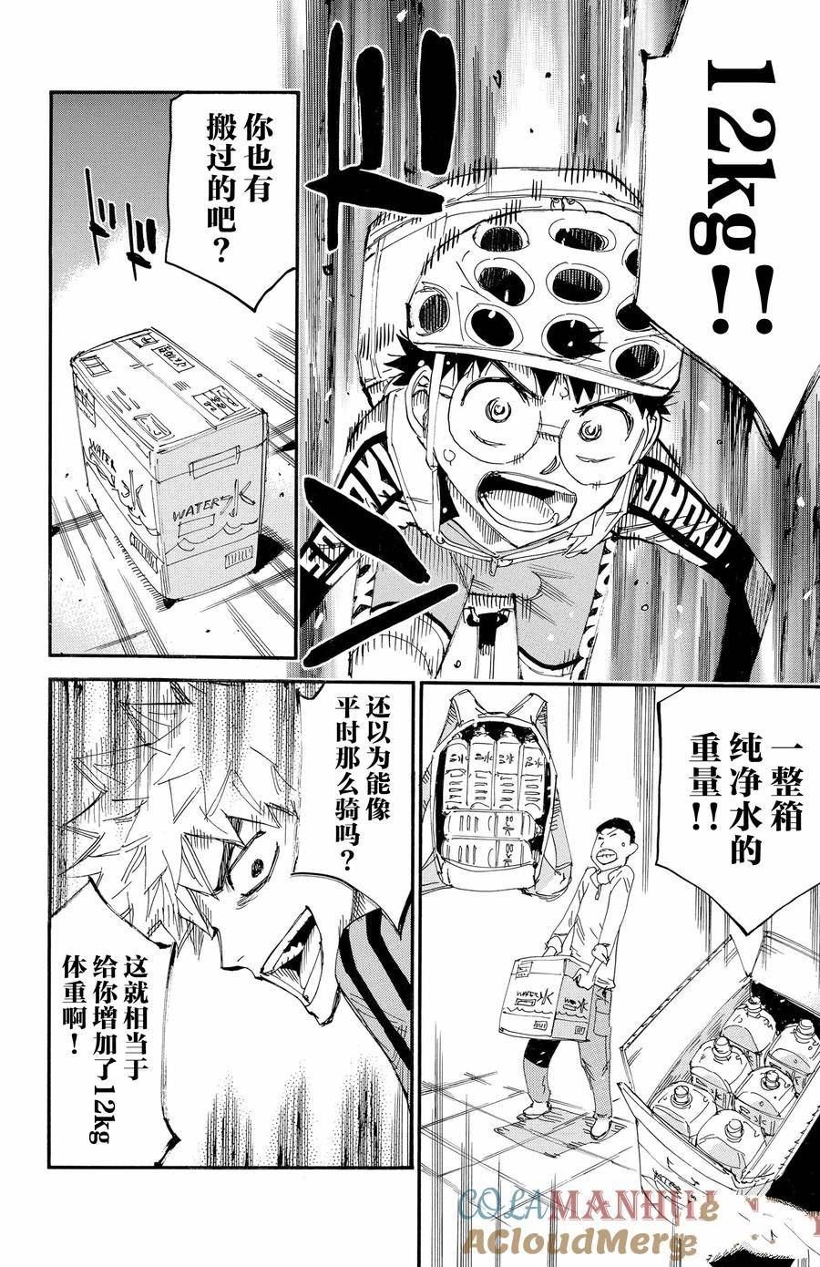 第647话