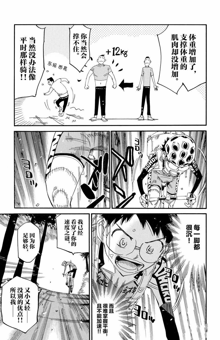第647话