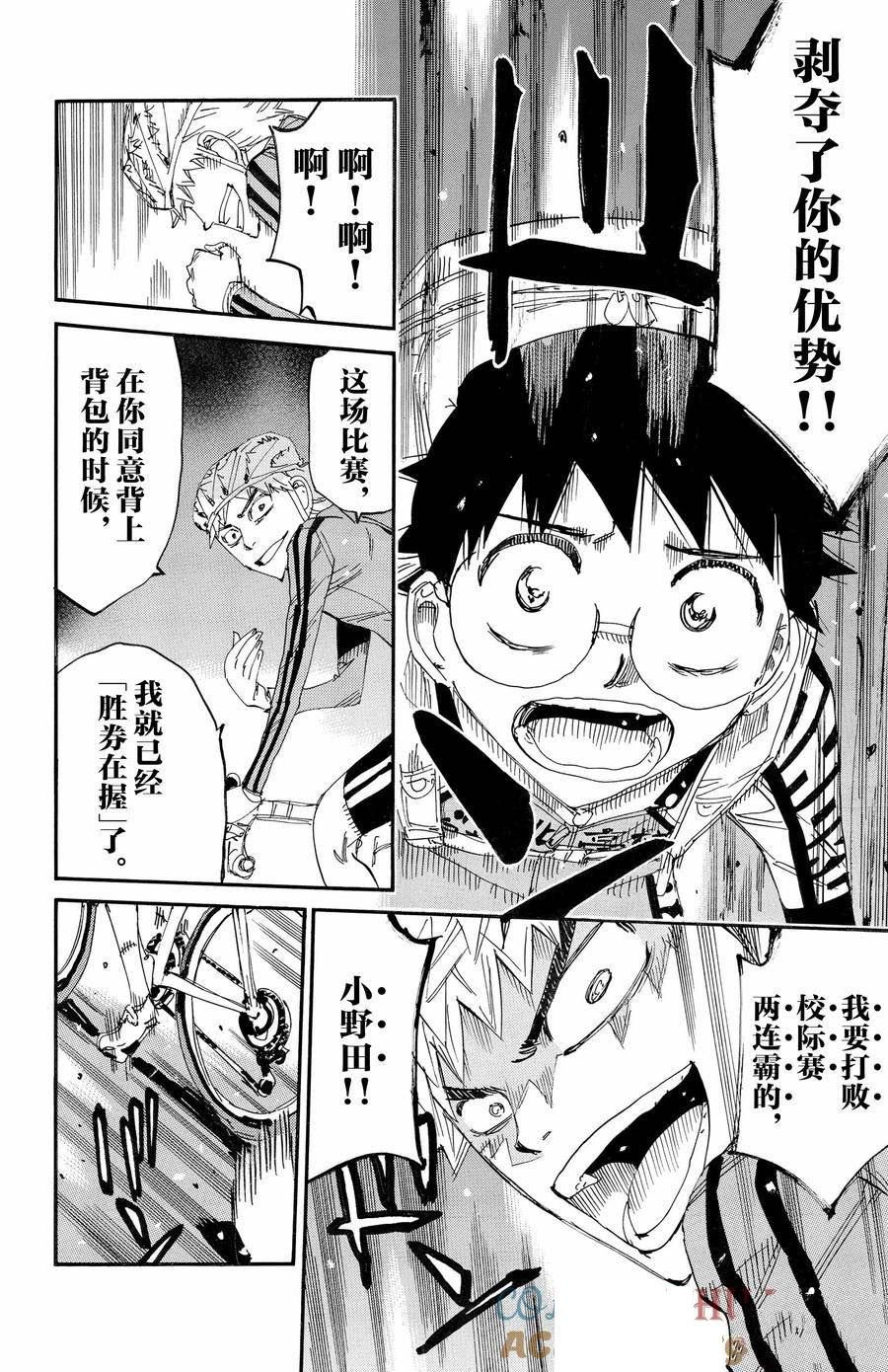 第647话