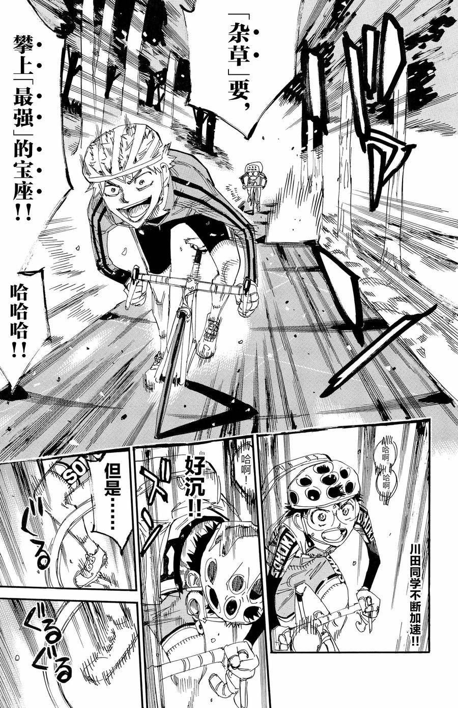 第647话