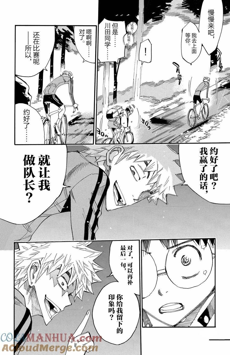 第647话