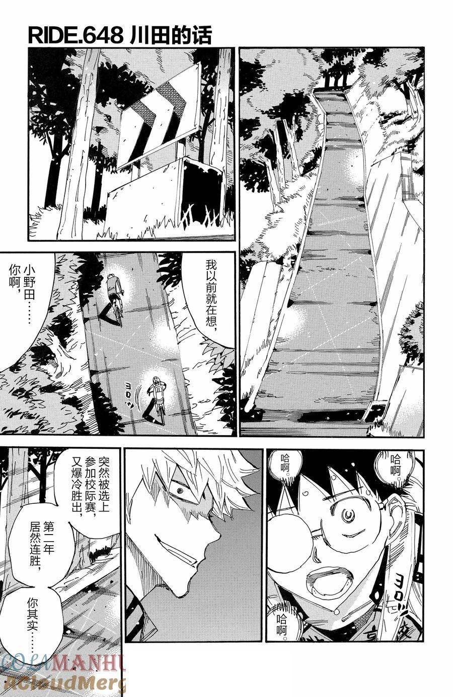 第648话