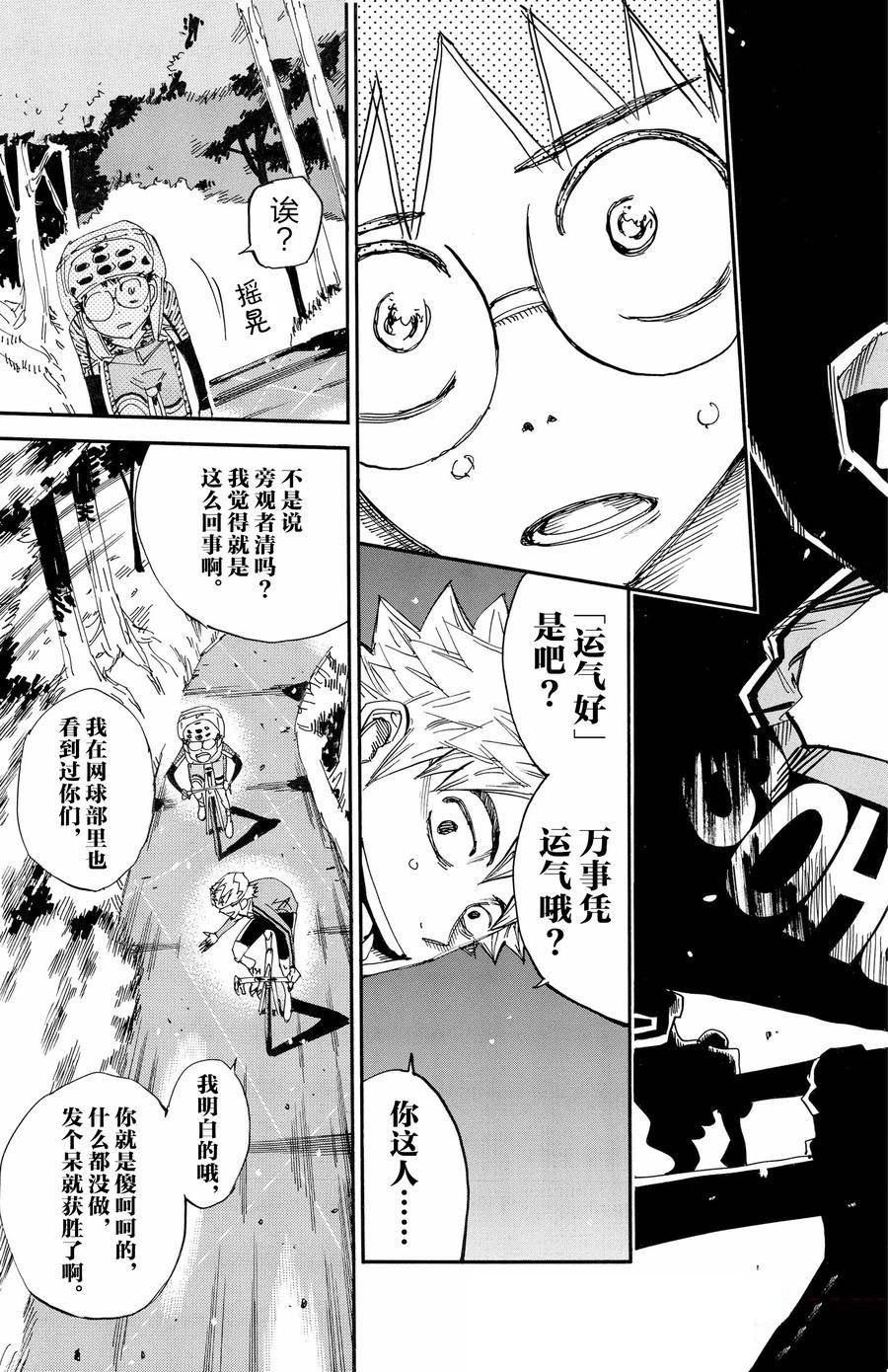 第648话