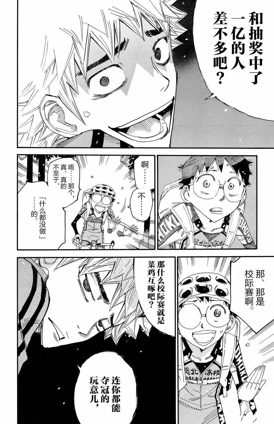 第648话