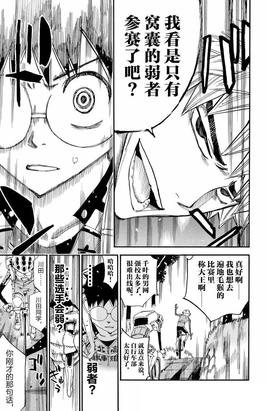 第648话
