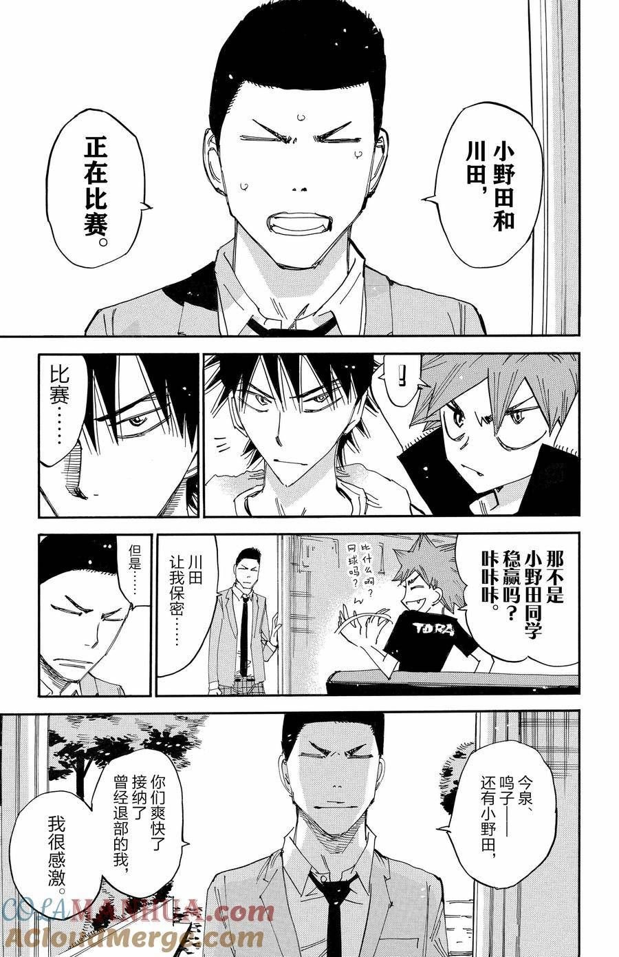 第648话