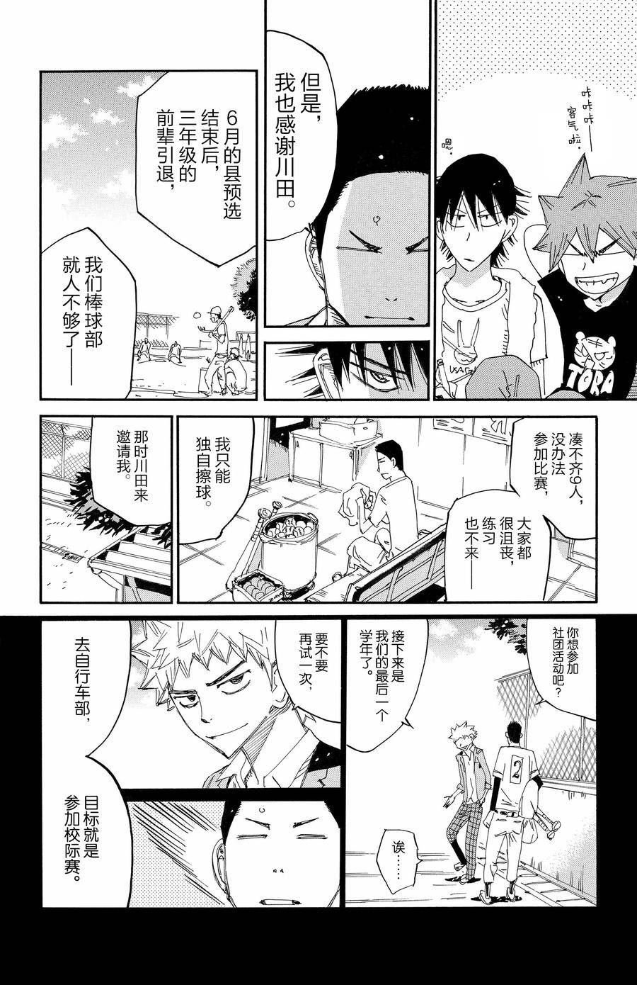 第648话