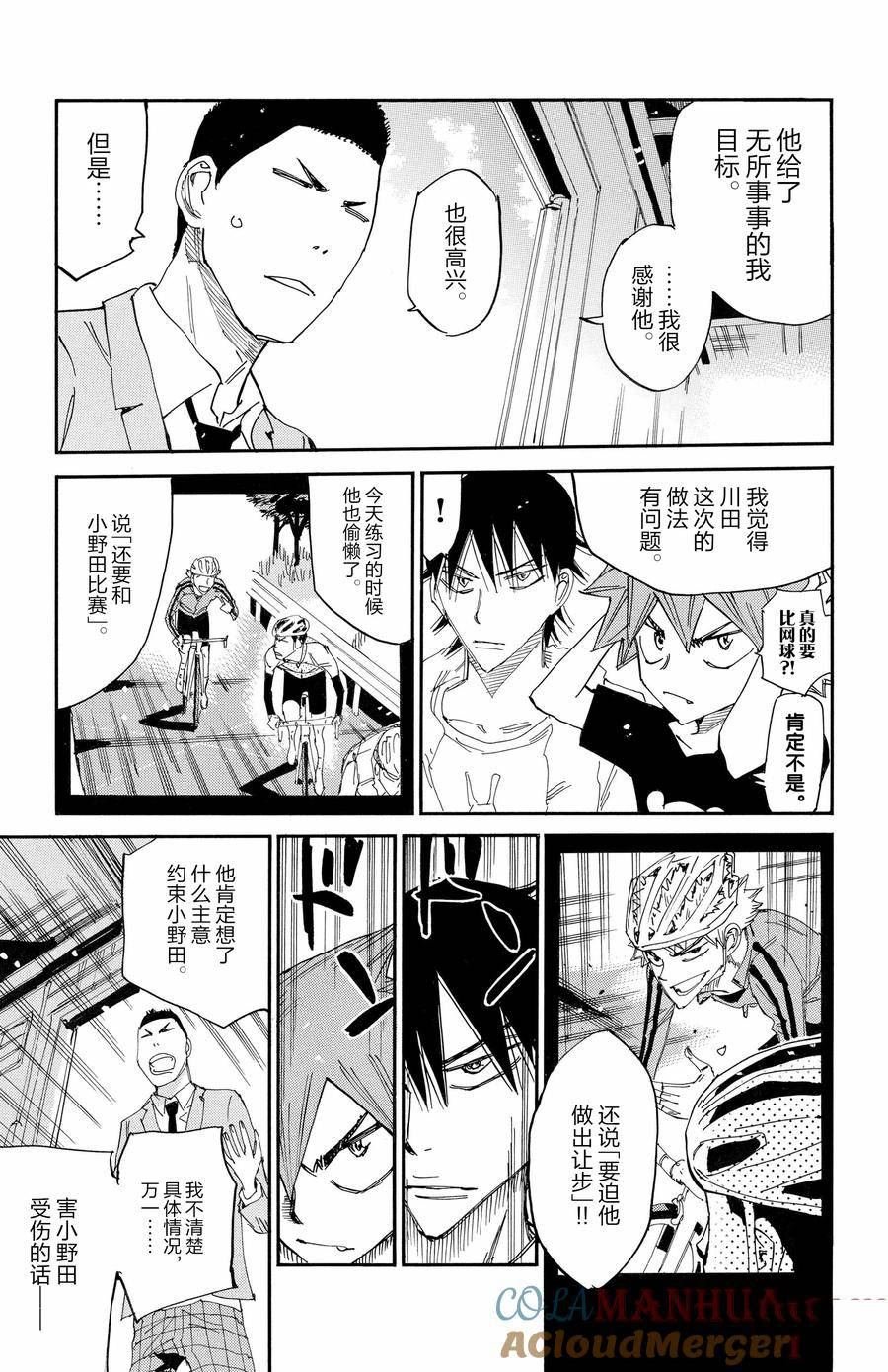第648话