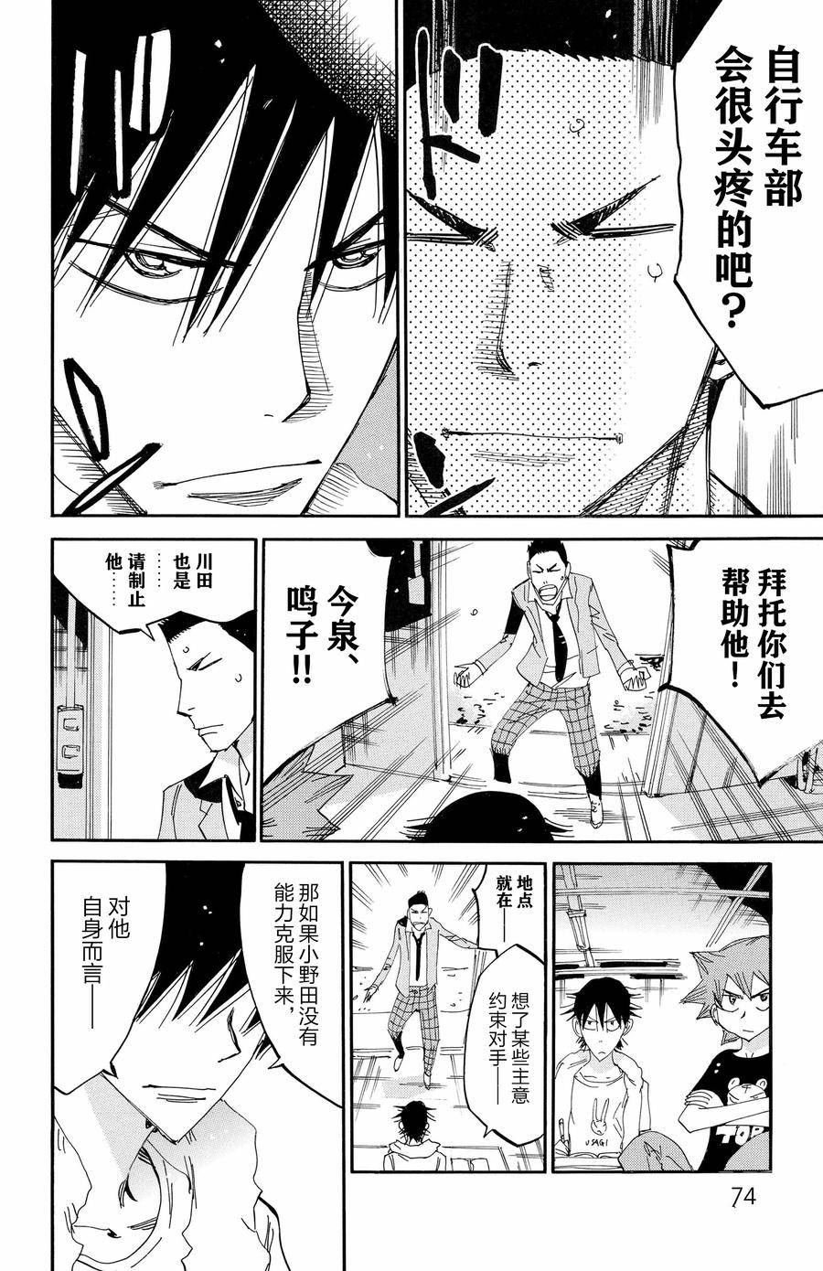 第648话